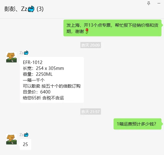 Labplas无菌采样袋 ERP-1012（箱） - 玖梧精选