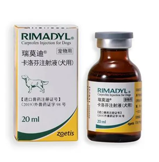 硕腾/辉瑞瑞莫迪卡洛芬注射液20ml针剂（瓶） - 玖梧精选