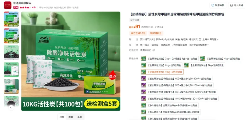 范诗曼琳【全黑活性炭包】10kg+送5检测盒（组） - 玖梧精选