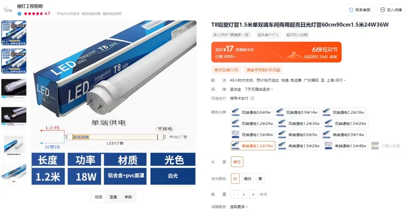 禧灯日光灯管T8铝塑灯管单端通电1.2米18w白光（根） - 玖梧精选