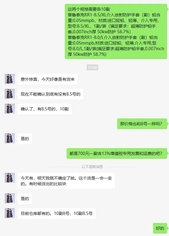 普鲁泰克RR1-8.5/XL介入放射防护手套（副） - 玖梧精选
