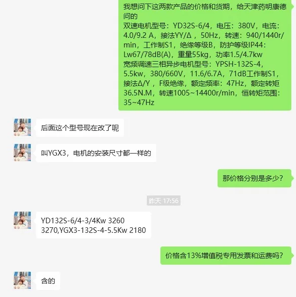 品星双速电机YD132S-6/4-3/4Kw（台） - 玖梧精选