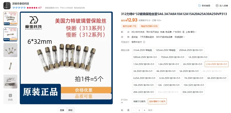 力特6*32mm玻璃保险丝管2.5A-250V+(313延时慢断)（5个/组） - 玖梧精选