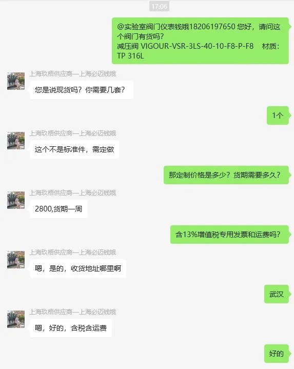 定制减压阀VIGOUR-VSR-3LS-40-10-F8-P-F8材质TP316L（个） - 玖梧精选