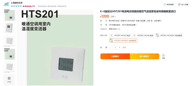 E+E益加义HST201-M1A6D1电流数显（个） - 玖梧精选