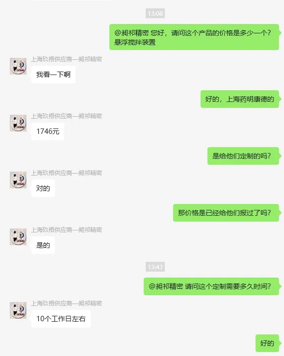 上海昶祁定制悬浮搅拌装置（个） - 玖梧精选