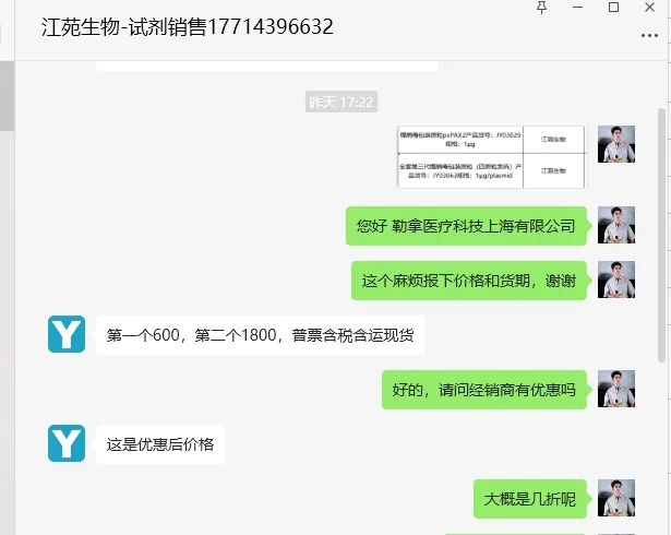江苑生物慢病毒包装质粒psPAX2产品JY03029*1μg/支 - 玖梧精选