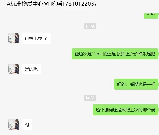 河南省标物生物黑点可见异物微粒200um/粒13ml/瓶 - 美国3M