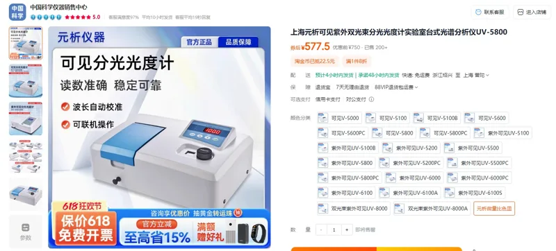 元析微量比色皿100μl（2个/盒） - 玖梧精选