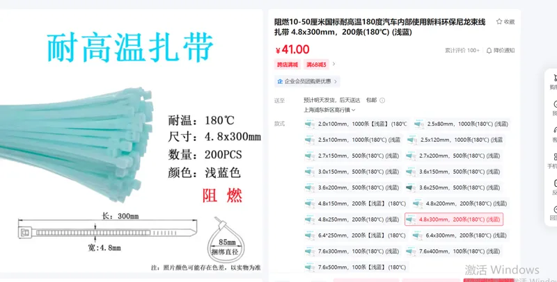 工途 48300 阻燃 耐高温 尼龙束线扎带 4.8x300mm，200条(180℃) (白色)（包） - 玖梧精选
