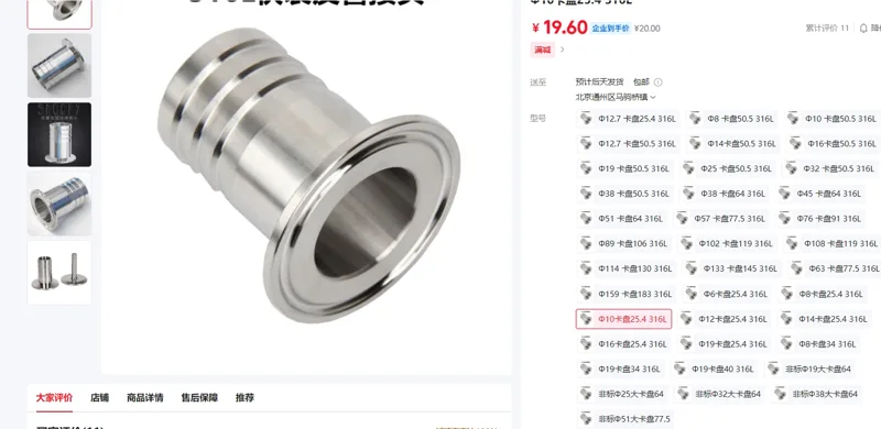 316不锈钢快装宝塔接头卫生级快速卡箍快开卡盘皮管软管格Φ10卡盘25.4 316L/个 - 国产