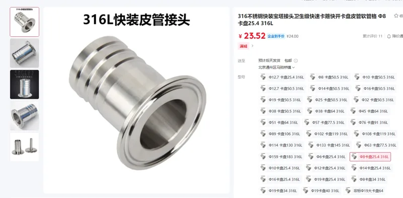 316不锈钢快装宝塔接头卫生级快速卡箍快开卡盘皮管软管格 Φ8卡盘25.4 316L/个 - 国产