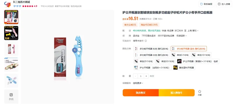 康钥匙多功能开瓶器（蓝色）（个） - 玖梧精选