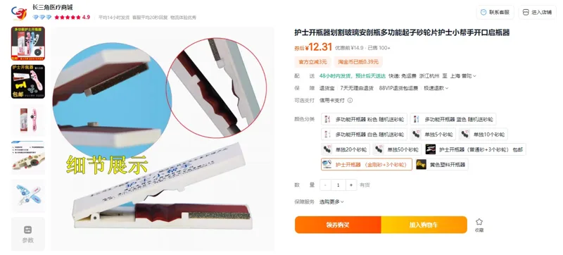 康钥匙护士开瓶器（金刚砂+3个砂轮）（个） - 玖梧精选