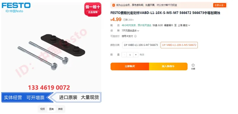 FESTO费斯托密封件VABD-L1-10X-S-M5 566672（片） - 玖梧精选