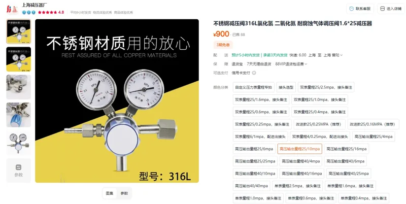上海减压器厂不锈钢减压器高压输出量程25/10mpa（个） - 玖梧精选