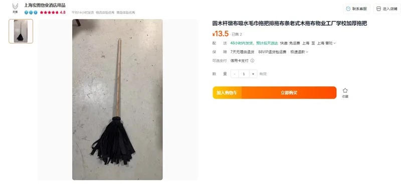 宏图木柄全棉细布条拖把细条（个） - 玖梧精选