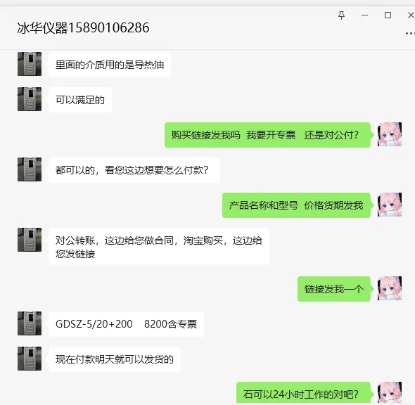 冰华水循环泵高低温一体机5L/-20℃+200℃(台) - 玖梧精选