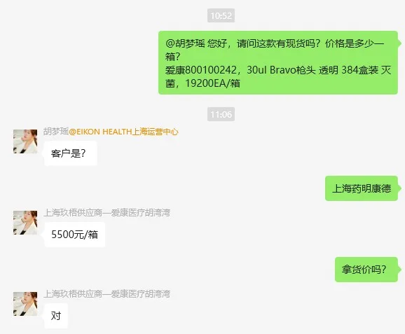 爱康800100242，30ul Bravo枪头透明384盒装灭菌（19200个/箱） - 玖梧精选