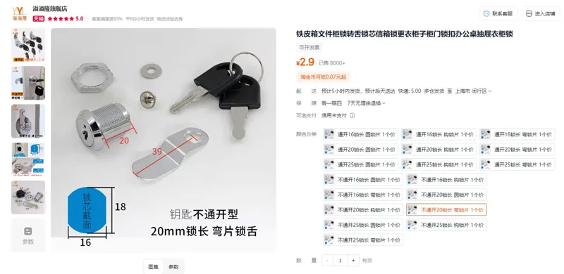 溢溢隆不通开20锁长弯锁片文件柜锁转舌锁芯（个） - 玖梧精选
