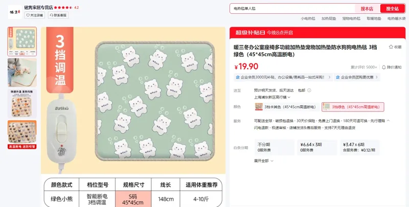 暖三冬宠物加热垫电热毯3档绿色（45*45cm高温断电）（块） - 玖梧精选