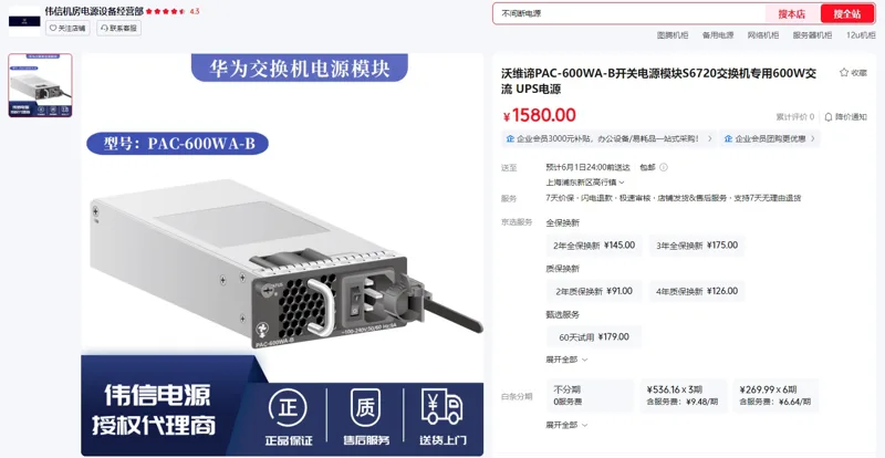 沃维谛PAC-600WA-B开关电源模块（个） - 玖梧精选
