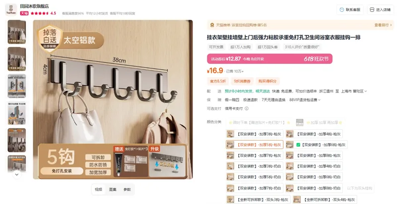 田园沐歌【双安装款】加厚5钩-枪灰壁挂衣服挂钩（个） - 玖梧精选