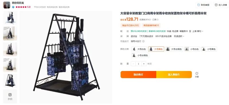 名治大号黑色可折叠雨伞架（个） - 玖梧精选