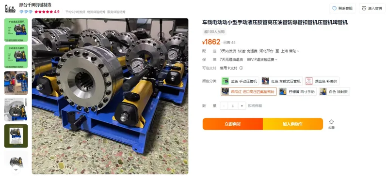 千奥机械进口高压四氟垫密封手动压管机（台） - 玖梧精选