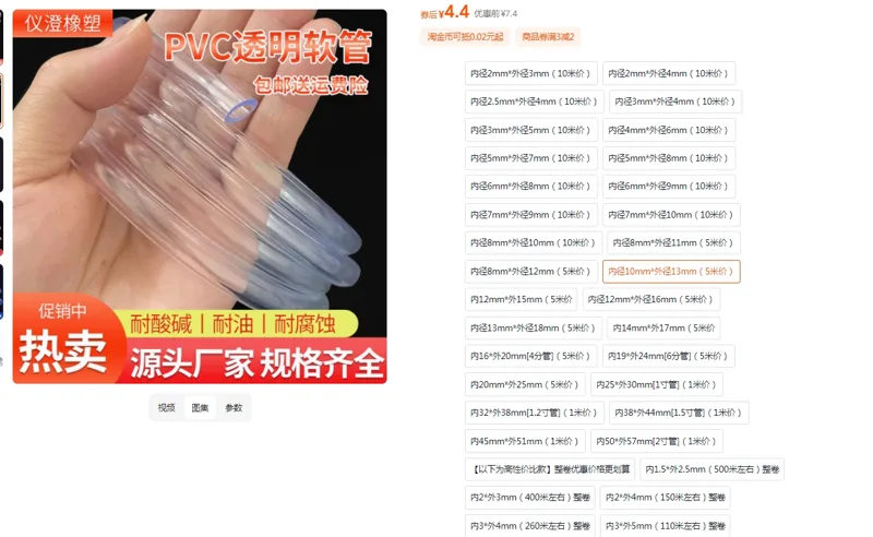 YNQ-PVC透明软管内径10mm*外径13mm（5米价）根 - 美国3M