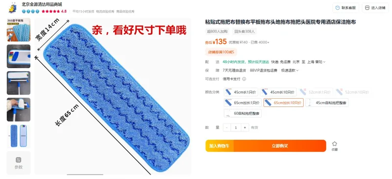 乐佳成65cm加长10只粘贴式拖把布替换布（组） - 玖梧精选