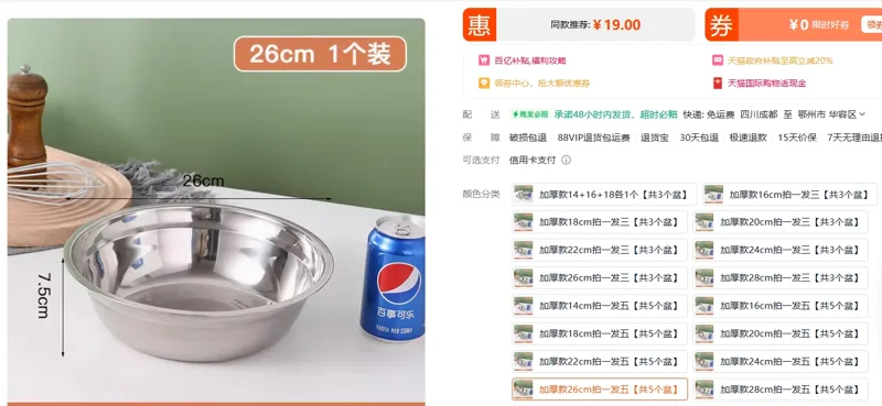 不锈钢盆26cm（个） - 玖梧精选