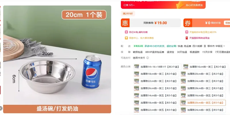 不锈钢盆20cm（个） - 玖梧精选