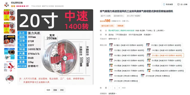 欧卡洛20寸强力【转速1400防锈铁叶前后网】强力排气扇（个） - 玖梧精选