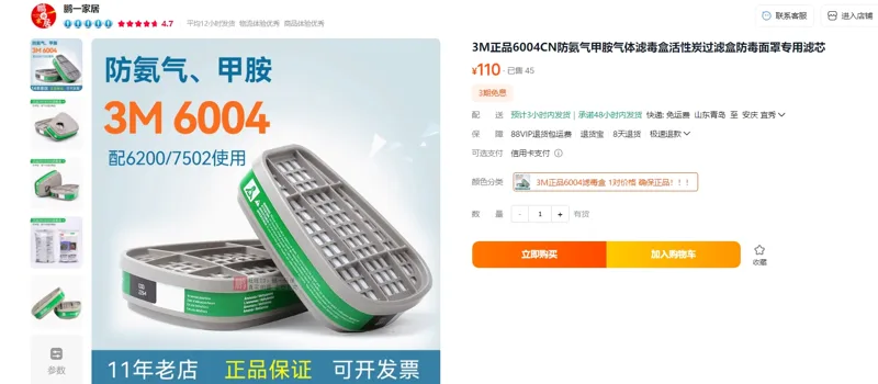 3M防毒面罩专用滤芯6004CN/套 - 美国3M