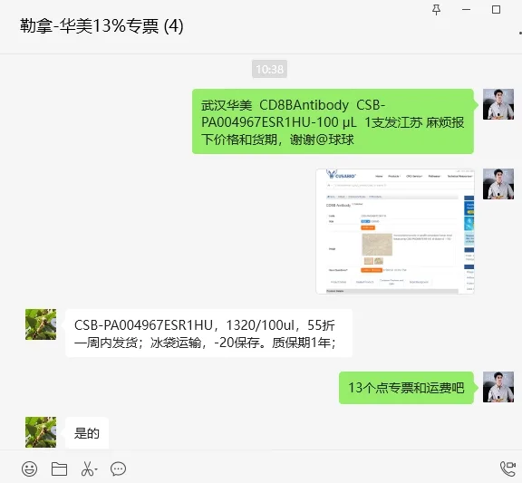 CUSABIO CUSABIOCSB-PA004967ESR1HU-100μL/瓶 - SAB/信裕生物