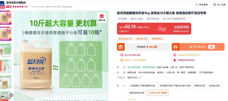 蓝月亮健康抑菌洗手液5L（桶） - 玖梧精选