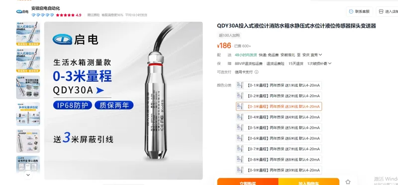 煦阳启电QDY30A投入式液位计 【0-3米量程】两年质保送3米线 默认4-20mA/个 - 玖梧精选