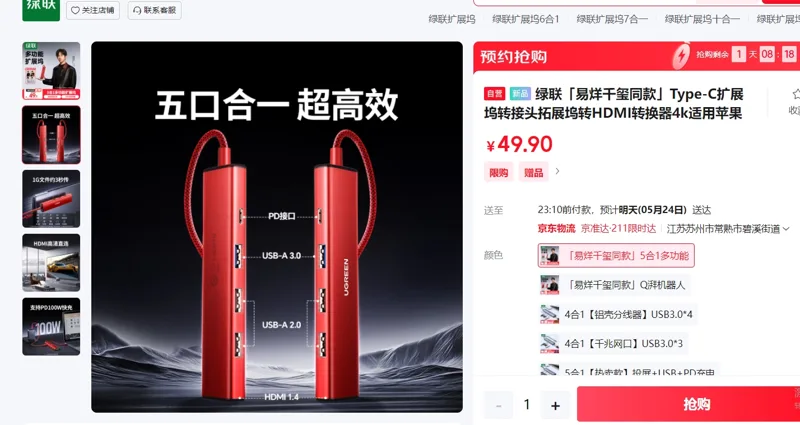 绿联CM478-Type-C扩展坞转接头拓展坞转HDMI转换器5合1/个 - 绿联