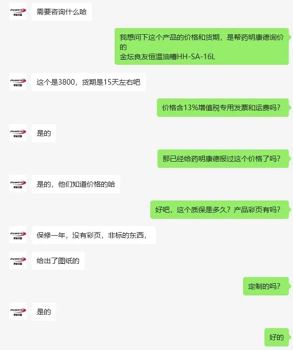 金坛良友定制恒温油槽HH-SA-16L（个） - 金坛良友