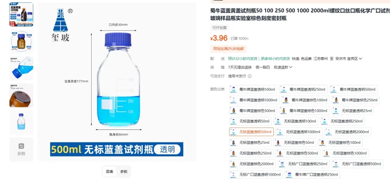 玺玻无标蓝盖透明500ml/个 - 玖梧精选
