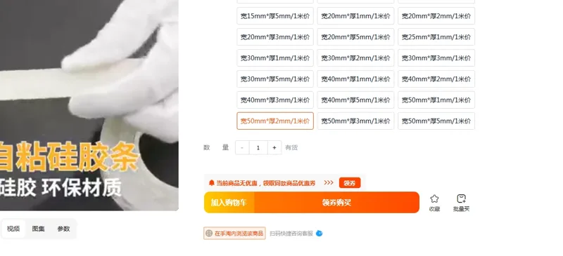 泰丰嘉业3M自粘硅胶条宽50mm*厚2mm/1米价 - 美国3M