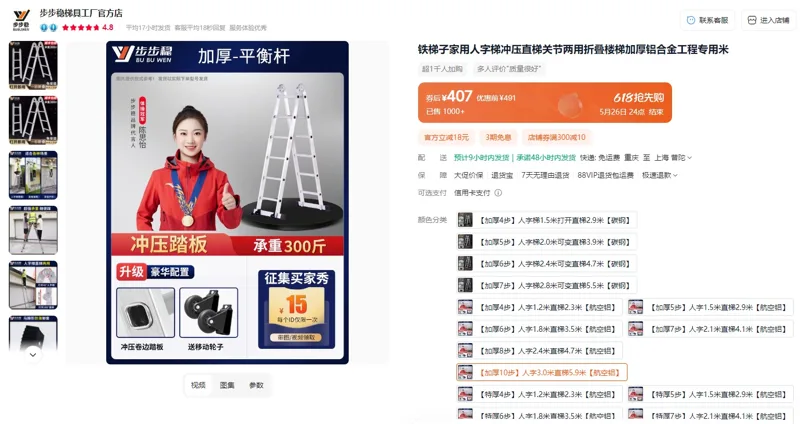 步步稳【加厚10步】人字梯3米直梯5.9米【航空铝】多功能折叠梯（个） - 玖梧精选