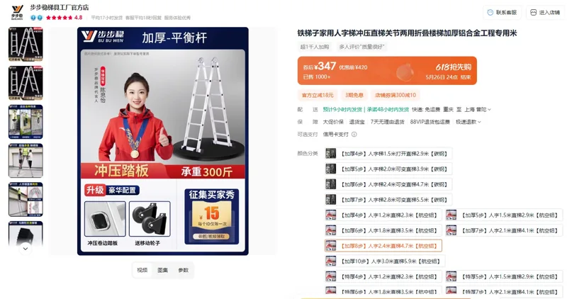 步步稳【加厚8步】人字梯2.4米直梯4.7米【航空铝】多功能折叠梯（个） - 玖梧精选