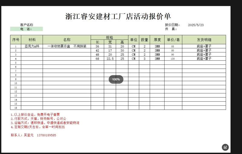 集膜定制亚克力展示盒定制外尺寸：长48cm，宽20cm，高25cm，厚度3mm，底座+罩子（个） - 美国3M