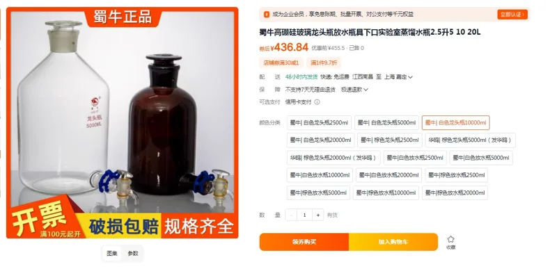 蜀牛| 白色龙头瓶10000ml（个） - 蜀牛