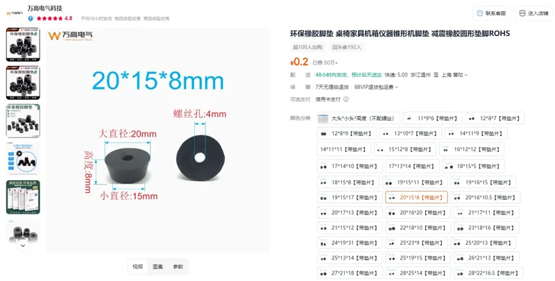 万高20*15*8【带垫片】橡胶脚垫（个） - 玖梧精选