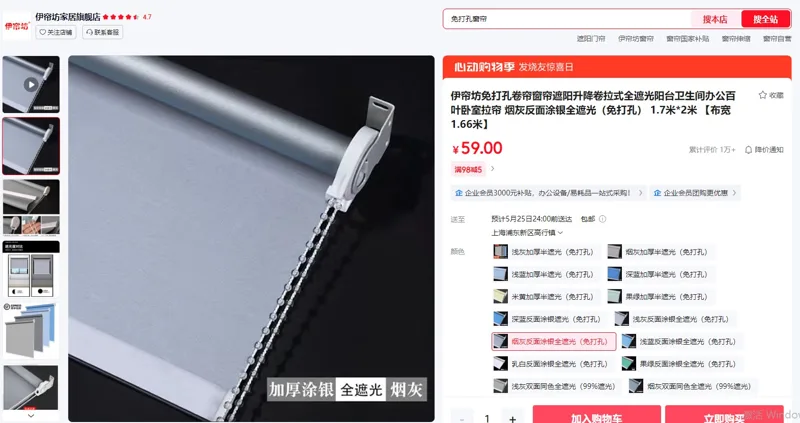 伊帘坊加厚遮光卷帘烟灰反面涂银全遮光免打孔1.7米*2米布宽1.66米（件） - 玖梧精选
