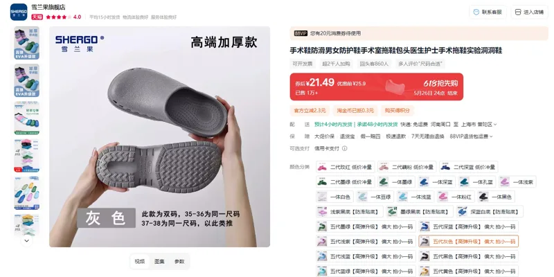 雪兰果五代灰色【高弹升级】洞洞鞋防滑手术鞋（双） - 玖梧精选