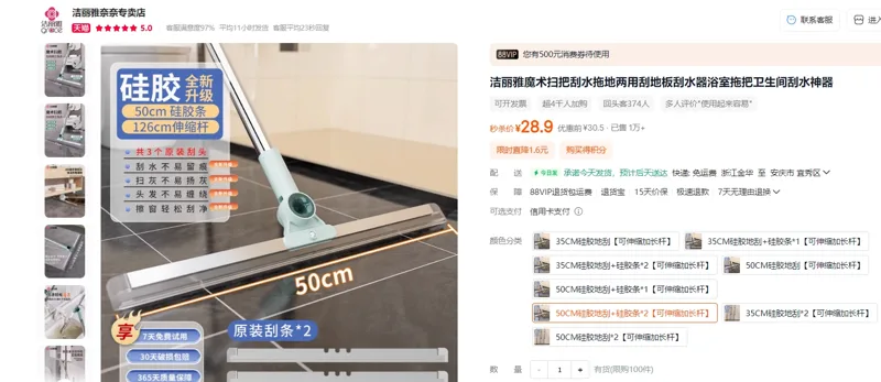 洁丽雅魔术扫把50CM硅胶地刮+硅胶条*2【可伸缩加长杆】/个 - 洁丽雅